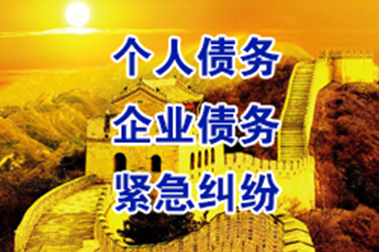 霍山要债公司